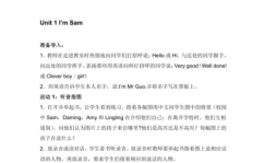 外研社小学英语教案,构建趣味课堂，提升英语学习效果