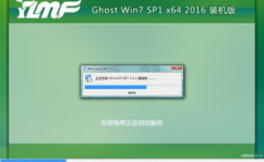 ghost win7 旗舰版,Ghost Win7 旗舰版系统特性与优化技巧