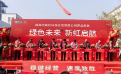 珠海开业庆典,庆典活动见证辉煌启航