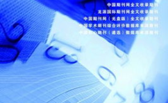 硅谷期刊,探索科技创新与产业发展的前沿阵地
