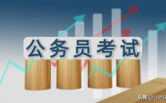多省份公务员扩招,助力人才队伍建设