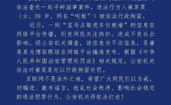 网络不是法外之地,坚守底线，共建清朗网络环境