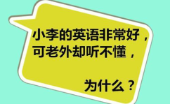 搞笑的脑筋急转弯