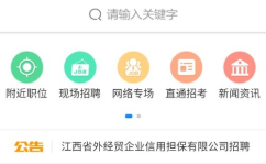 江西人才服务网官网,助力人才发展,搭建就业桥梁