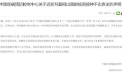 中疾控建议尽量接种疫苗,全面接种疫苗，共筑健康防线