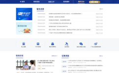 广州网上车管所网站,便捷服务,轻松办理车驾管业务