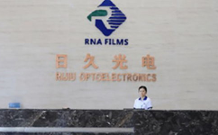 日久光电,照亮未来，引领照明科技新篇章
