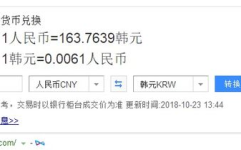 人名币兑韩币,兑换攻略与最新走势”