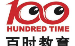 百时教育一对一价格表,量身定制,助力学子成就未来”