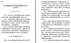 公开征求意见,共筑法治社会新篇章