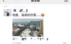 厦门震感,揭秘地震背后的科学奥秘