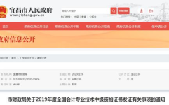四川会计财政网,全方位财务管理与信息服务平台解析”