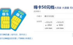 2019电信最新套餐介绍,畅享高速网络,实惠资费,个性化服务