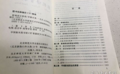 北师大基础教材网,探索教育资源的无限可能