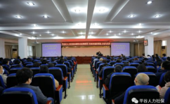 平谷区人力资源和社会保障局,助力民生福祉,推动高质量发展