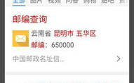 五华区邮编,邮政编码650032，城市核心区域概览