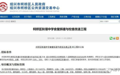 绍兴招标,聚焦创新项目,共筑发展新篇章