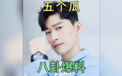娱乐圈明星八卦吃瓜,明星八卦大揭秘,吃瓜群众狂欢时刻