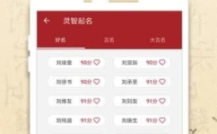 起名网免费,为您打造独特、吉祥的宝宝名字