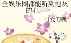 娱乐圈在线吃瓜小说推荐,瓜田里的甜蜜陷阱