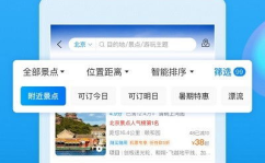 重庆飞机票网上订票,网上购票全流程解析及实用技巧”