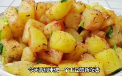 土豆做法,解锁家常土豆的24种美味烹饪法