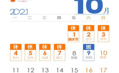 中秋国庆假均需调休,假期变调休，网友直呼“不如不调”！”