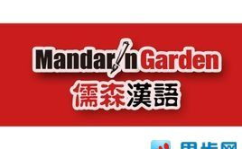 儒森教育,传承经典，启迪未来