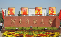 河南师范大学招生网,百年名校，育英才，启未来