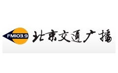 北京交通广播电台,传承声音魅力，引领城市出行新篇章