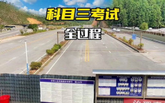 淄博驾校模拟考试,实战演练,助你轻松通关