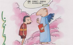 搞笑的脑筋急转弯