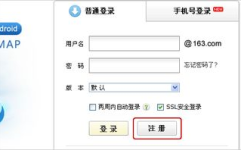 163邮箱登录入口,轻松掌握官方入口及安全使用技巧