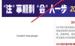 四川会计财政网,全方位财务管理与信息服务平台解析”