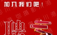 影楼招聘,影楼诚邀摄影艺术精英加盟