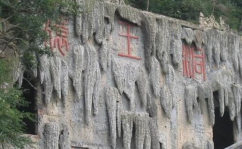 绵阳猿王洞,西南第一高山溶洞,探秘梦幻宫殿