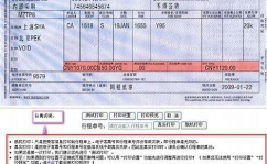 订机票官网,各大官网比价与预订流程详解”