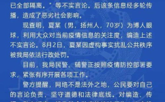 网络不是法外之地,坚守底线，共建清朗网络环境
