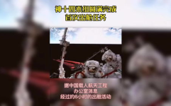 神十四首次出舱任务全回顾,挑战与突破的太空之旅