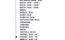 北师大基础教材网,探索教育资源的无限可能