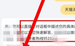 天猫客服投诉电话,维权新途径,守护消费者权益