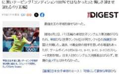 日媒称孙颖莎为终极BOSS,日媒眼中的乒乓球终极BOSS，实力与魅力并存