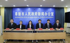 阜新新闻,聚焦现代化建设与民生改善