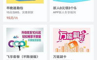 中国移动网上营业厅广东,尽在中国移动网上营业厅——广东服务专区”