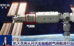 神十四首次出舱任务全回顾,挑战与突破的太空之旅