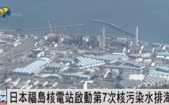 日本正式启动核污染水排海,日本福岛核污染水排海持续引发国际关注与担忧”
