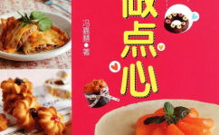 学做点心,培养动手能力，共享快乐时光