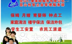 昆山家政,贴心服务，打造美好生活