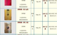 黄鹤楼香烟价格表,从亲民到高端,全面解析各系列价格与特点