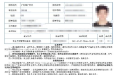 山西农村信用社准考证打印,山西农村信用社准考证打印流程及注意事项详解